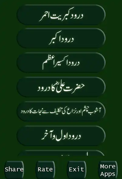 Play Khazina Durood Sharif  and enjoy Khazina Durood Sharif with UptoPlay