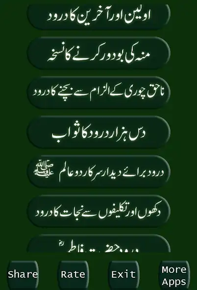Play Khazina Durood Sharif as an online game Khazina Durood Sharif with UptoPlay