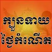 Free play online Kh Birthday Fortune Teller APK