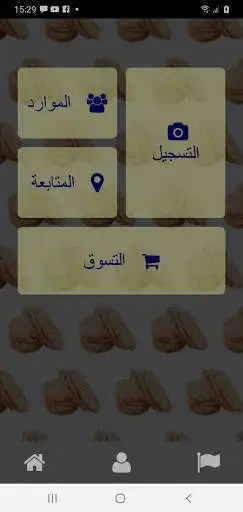 Play Khbz as an online game Khbz with UptoPlay