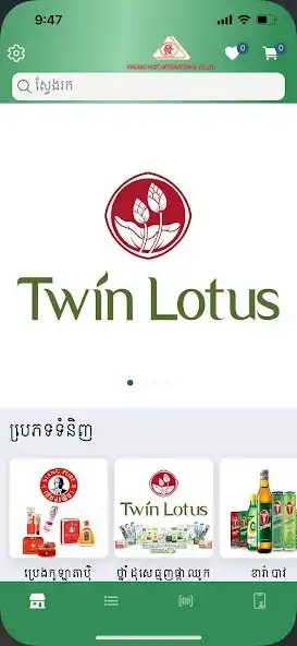 Play Kheang Huot  and enjoy Kheang Huot with UptoPlay