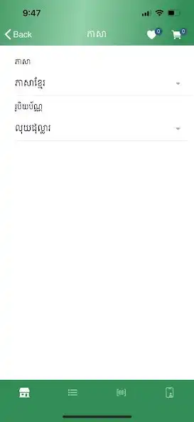 Play Kheang Huot as an online game Kheang Huot with UptoPlay