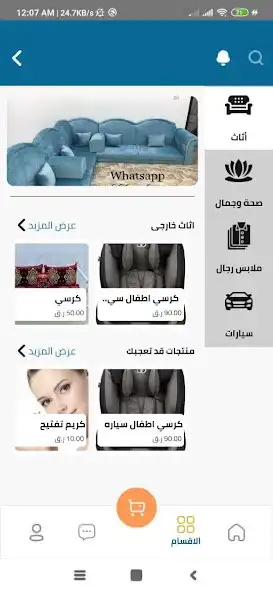 Play Khebrt store  and enjoy Khebrt store with UptoPlay