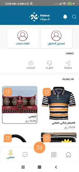 Play Khebrt store as an online game Khebrt store with UptoPlay