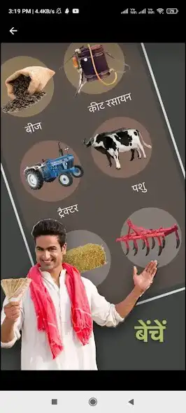 Play KhedutPutra  and enjoy KhedutPutra with UptoPlay