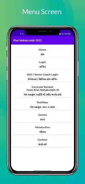 Play Khel Mahakumbh 2022  and enjoy Khel Mahakumbh 2022 with UptoPlay