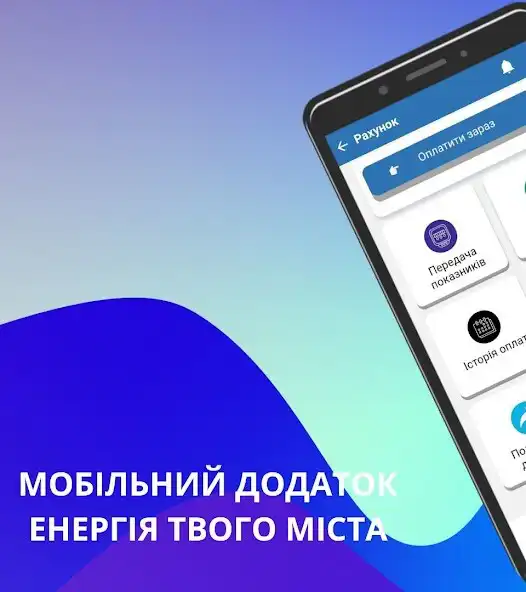 Play Kherson Energy Info  and enjoy Kherson Energy Info with UptoPlay