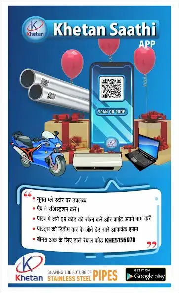 Play Khetan Saathi  and enjoy Khetan Saathi with UptoPlay