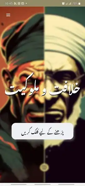 Play Khilafat O Malukiyat  and enjoy Khilafat O Malukiyat with UptoPlay