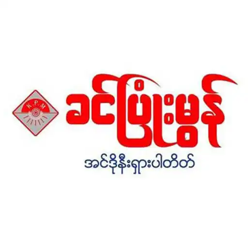 Play Khin Pyone Mon Batik APK