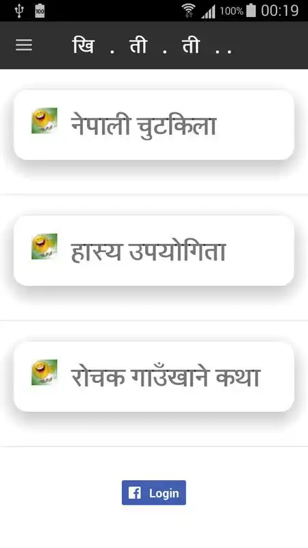 Play Khititi (Jokes)