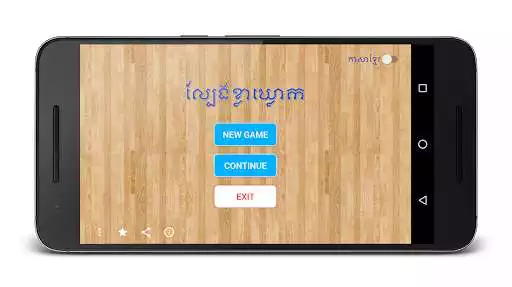 Play Khla Khlouk Game as an online game Khla Khlouk Game with UptoPlay