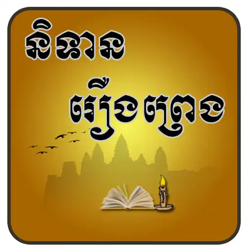 Play Kh Legends Story APK