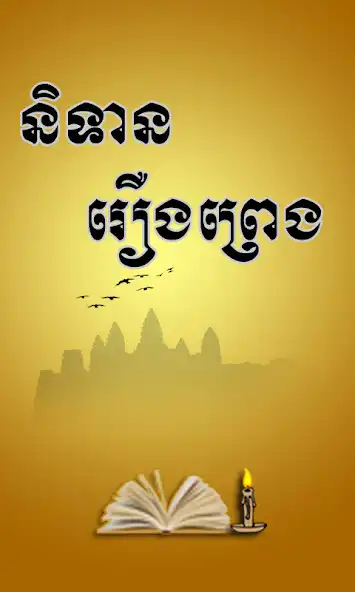 Play Kh Legends Story  and enjoy Kh Legends Story with UptoPlay