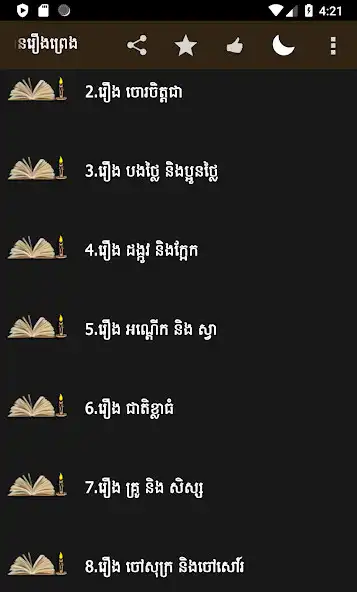 Play Kh Legends Story as an online game Kh Legends Story with UptoPlay