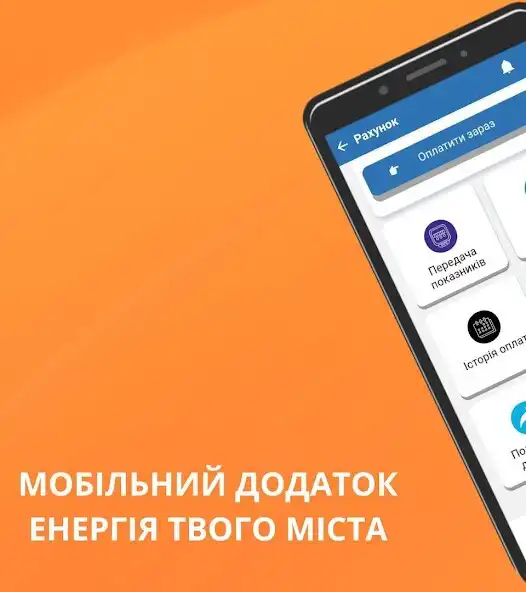 Play Khmelnytskyi Energy Info  and enjoy Khmelnytskyi Energy Info with UptoPlay