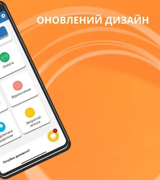 Play Khmelnytskyi Energy Info as an online game Khmelnytskyi Energy Info with UptoPlay