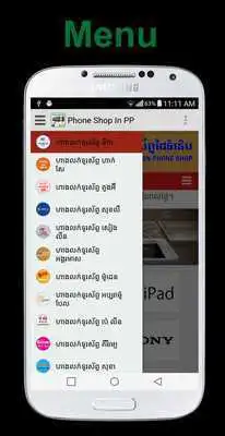 Play Khmer All Phone Shop In PP