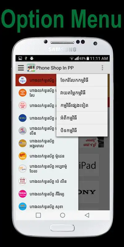 Play Khmer All Phone Shop In PP