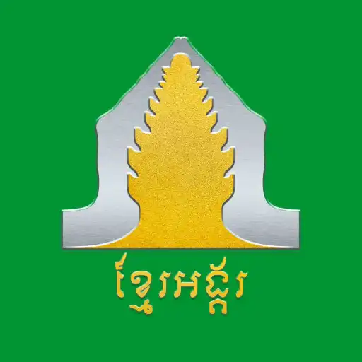 Play Khmer Angkor APK Play Khmer Angkor APK