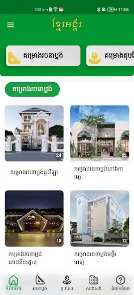Play Khmer Angkor  and enjoy Khmer Angkor with UptoPlay