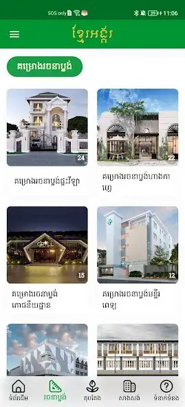 Play Khmer Angkor as an online game Khmer Angkor with UptoPlay