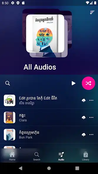 Play Khmer Audio  and enjoy Khmer Audio with UptoPlay