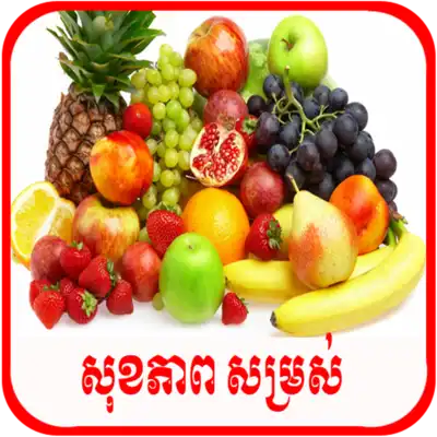 Play Khmer Beauty