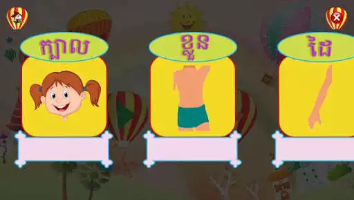 Play Khmer Body Parts