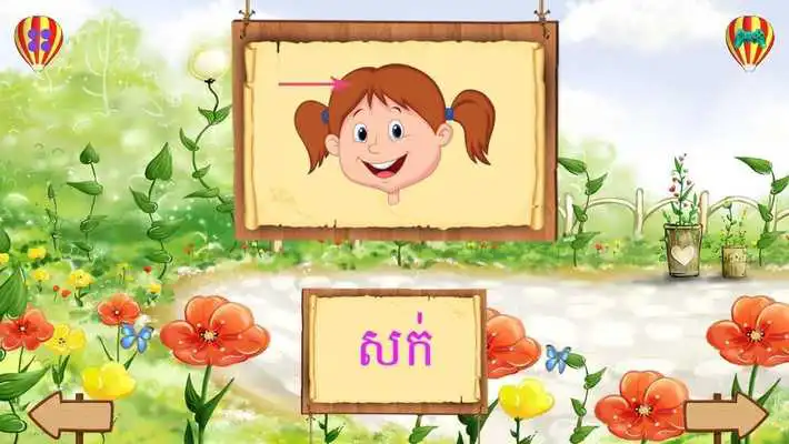 Play Khmer Body Parts