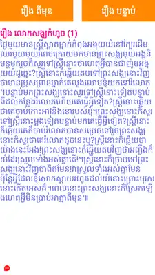 Play Khmer Book Funny Play Khmer Book Funny