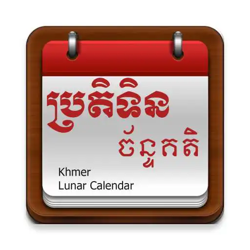 Play Khmer Calendar Pro APK Play Khmer Calendar Pro APK