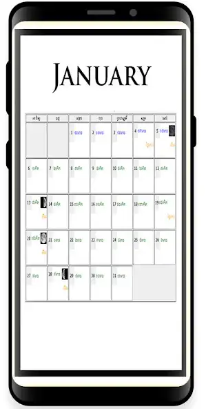 Play Khmer Calender 2020: Cambodian Calender App  and enjoy Khmer Calender 2020: Cambodian Calender App with UptoPlay