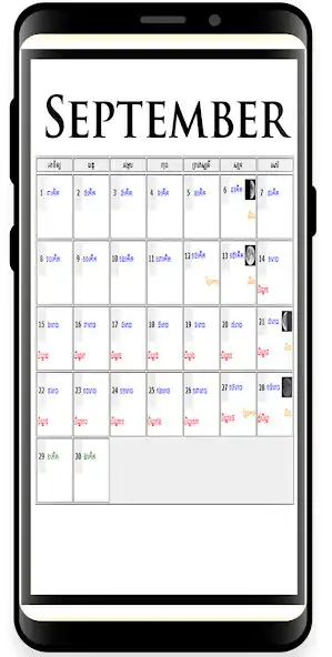 Play Khmer Calender 2020: Cambodian Calender App as an online game Khmer Calender 2020: Cambodian Calender App with UptoPlay