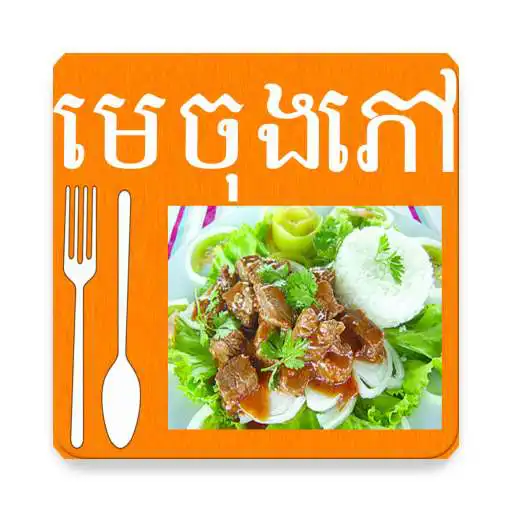 Play Khmer Chef APK