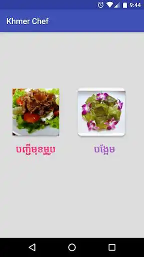 Play Khmer Chef  and enjoy Khmer Chef with UptoPlay