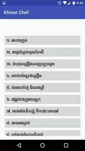 Play Khmer Chef as an online game Khmer Chef with UptoPlay