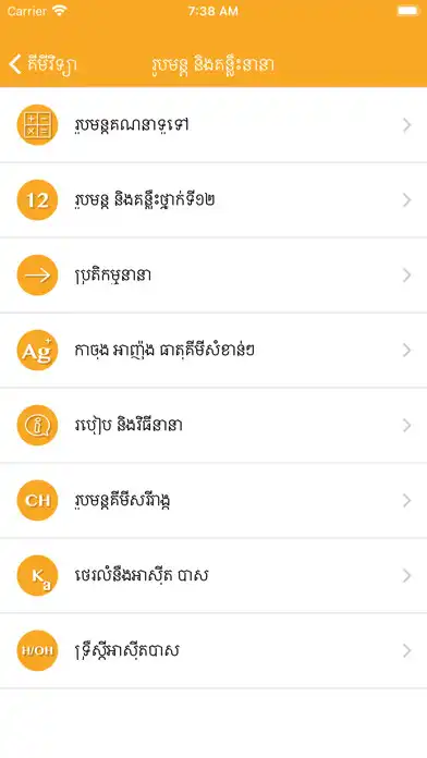 Play Khmer Chemistry as an online game Khmer Chemistry with UptoPlay