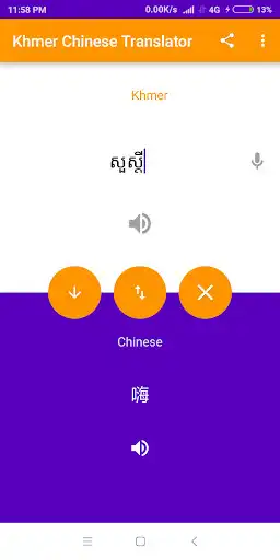 Play Khmer Chinese Translator  and enjoy Khmer Chinese Translator with UptoPlay