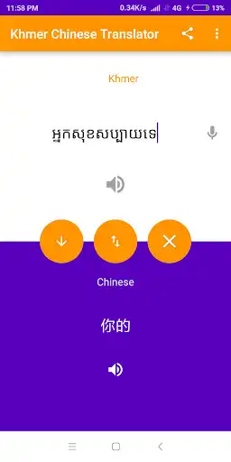 Play Khmer Chinese Translator as an online game Khmer Chinese Translator with UptoPlay