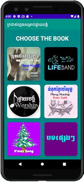 Play Khmer Christian Music Book  and enjoy Khmer Christian Music Book with UptoPlay