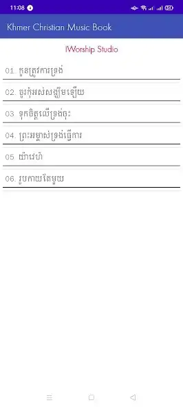 Play Khmer Christian Music Book as an online game Khmer Christian Music Book with UptoPlay