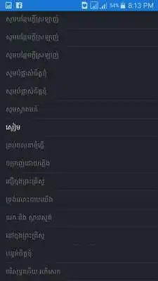 Play Khmer Christian Song