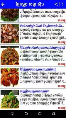 Play Khmer Cooking