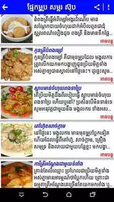 Play Khmer Cooking