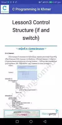 Play Khmer C Programming