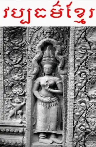 Play Khmer Culture  and enjoy Khmer Culture with UptoPlay