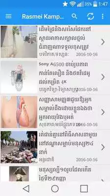 Play Khmer Daily News
