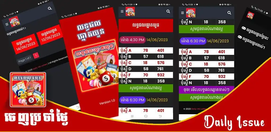 Play Khmer Daily VN Lottery 2023  and enjoy Khmer Daily VN Lottery 2023 with UptoPlay