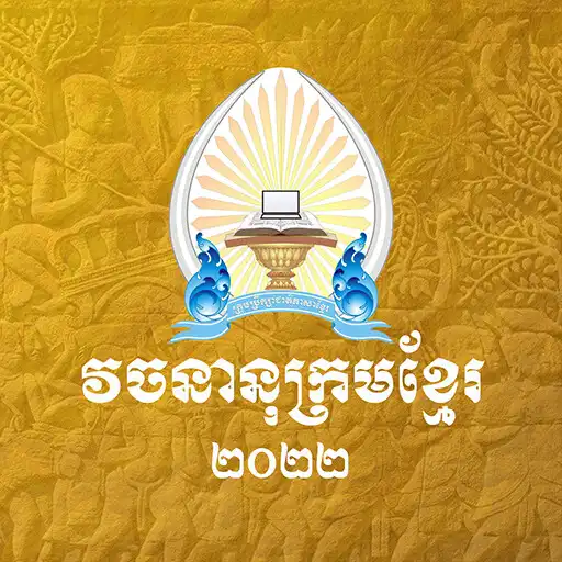 Play Khmer Dictionary 2022 APK Play Khmer Dictionary 2022 APK